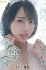 Nonton Film FSDSS 438 Subtitle Indonesia