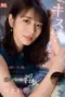 Nonton Film SONE 266 Subtitle Indonesia
