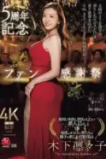 Nonton Film Bertiga Lebih Nikmat Subtitle Indonesia