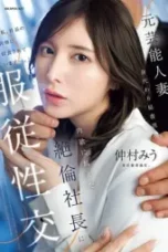 Nonton Film Secretary Dispatched (2025) Subtitle Indonesia